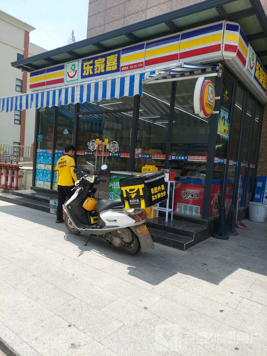 乐家卫浴(丽枫店)