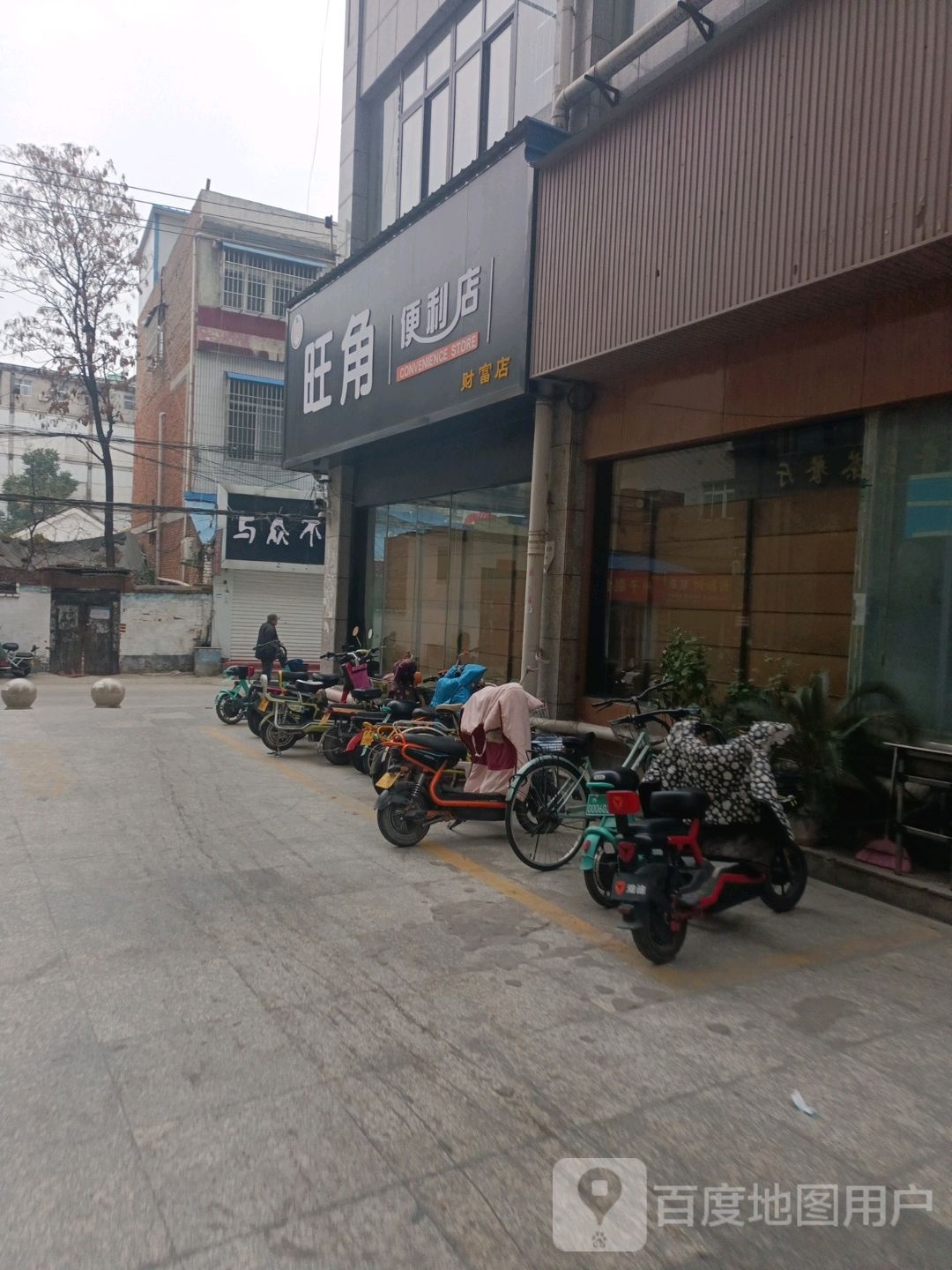 内乡县旺角便利店(财富店)