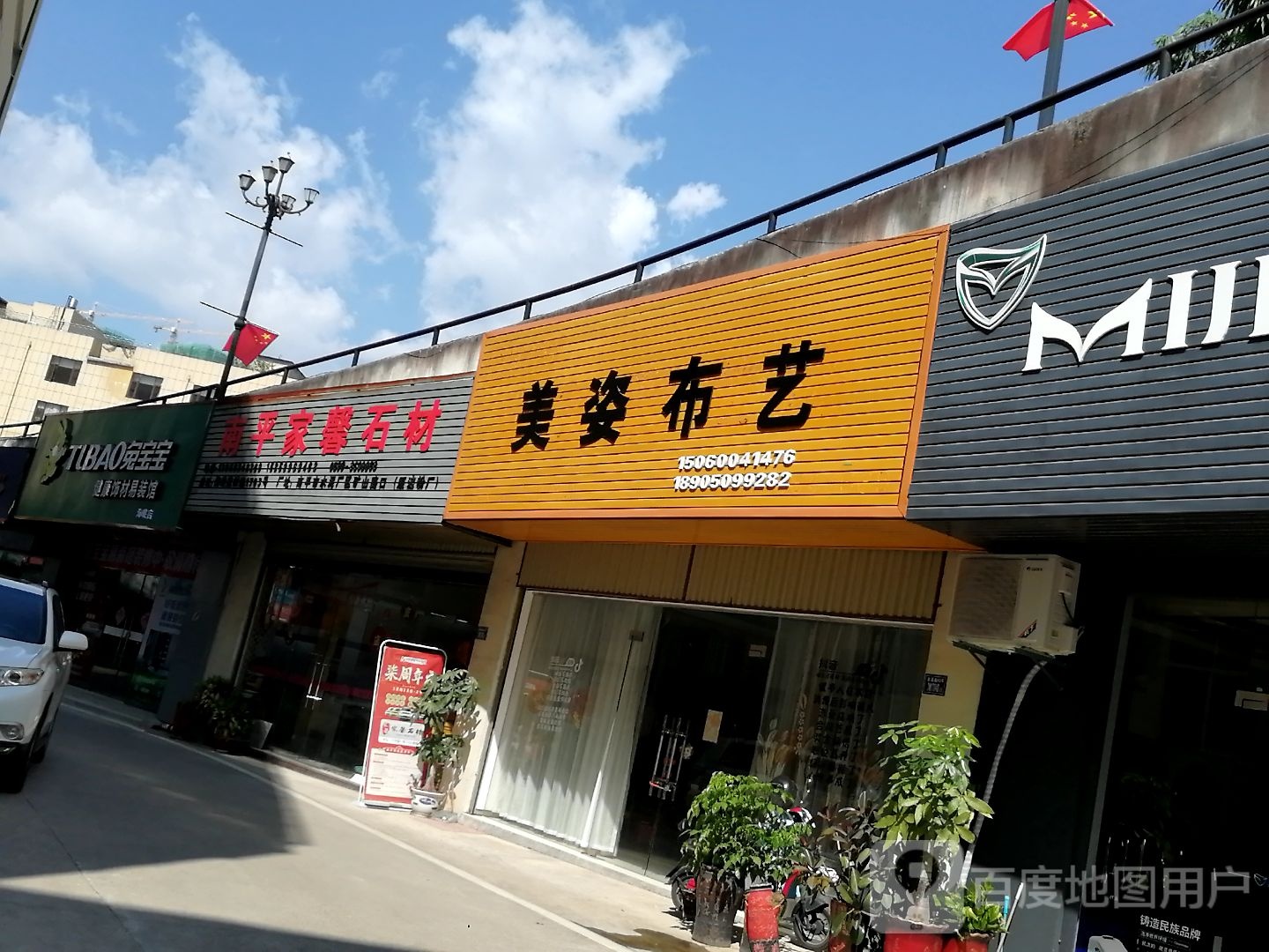 南平家馨建材