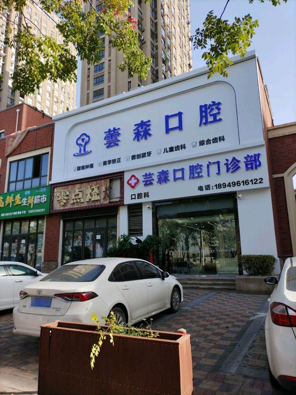 徐于零点烧烤(信达城店)