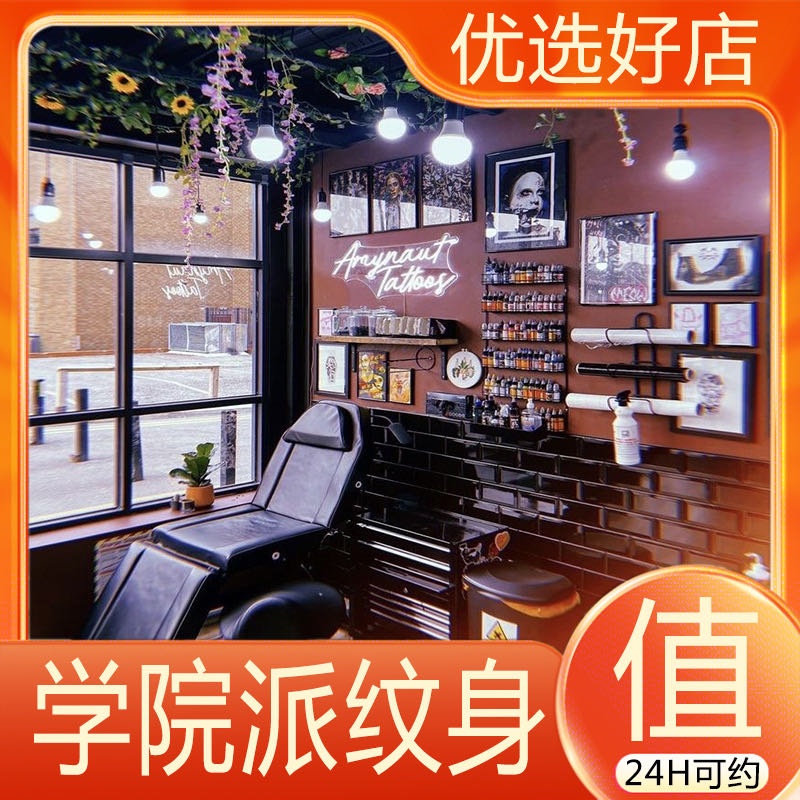 墨缘纹身刺青旗舰店