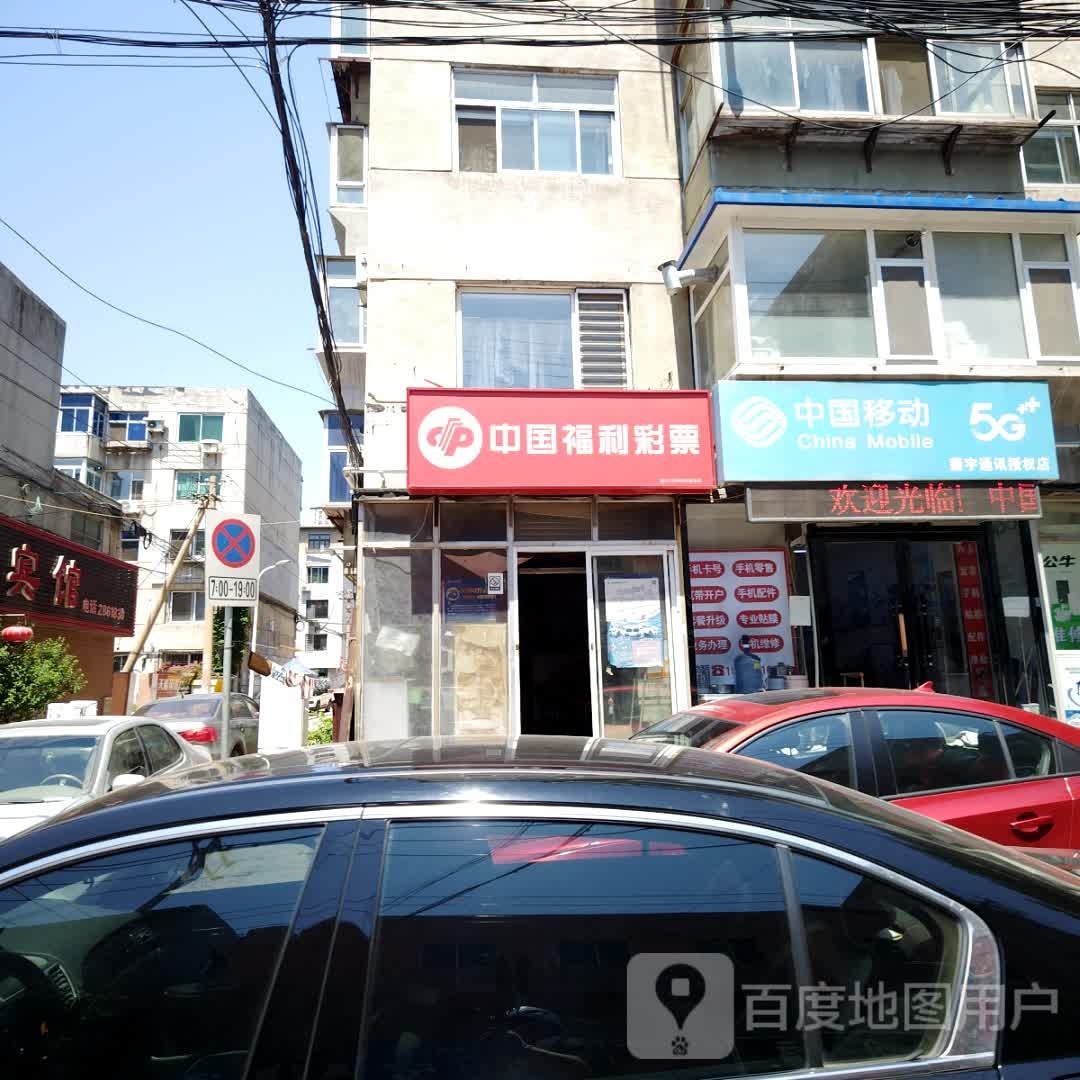 中国移动终端售后服务中心