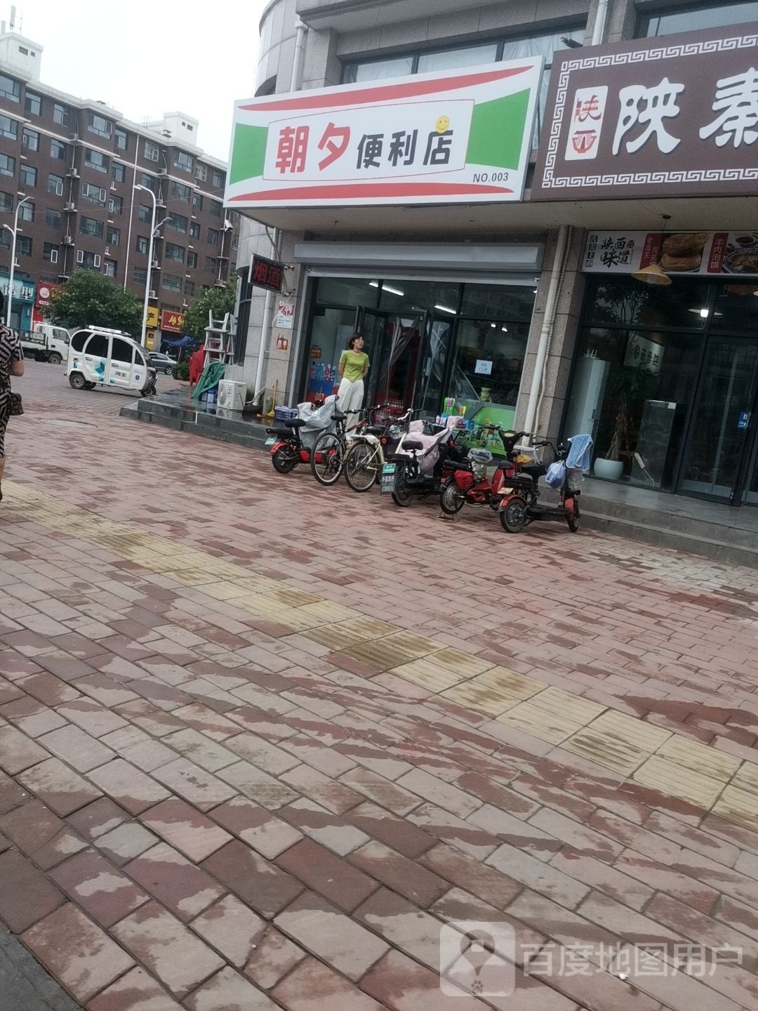 朝夕便利店(繁兴街店)