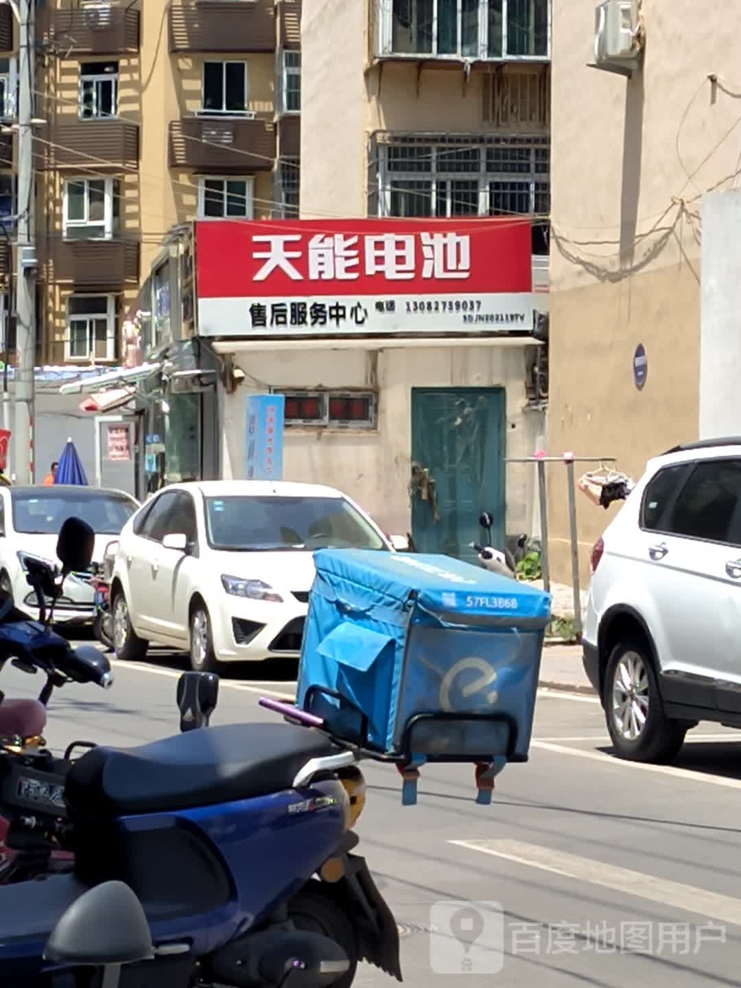天能电池的售服务中心