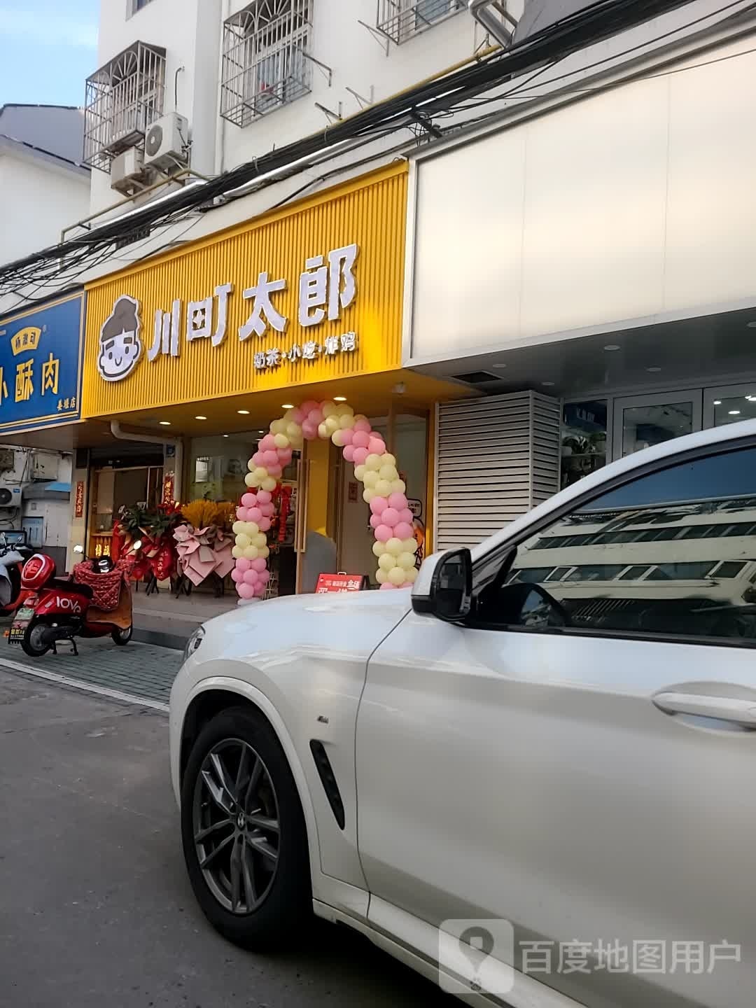 川町太狼(迎宾西路店)