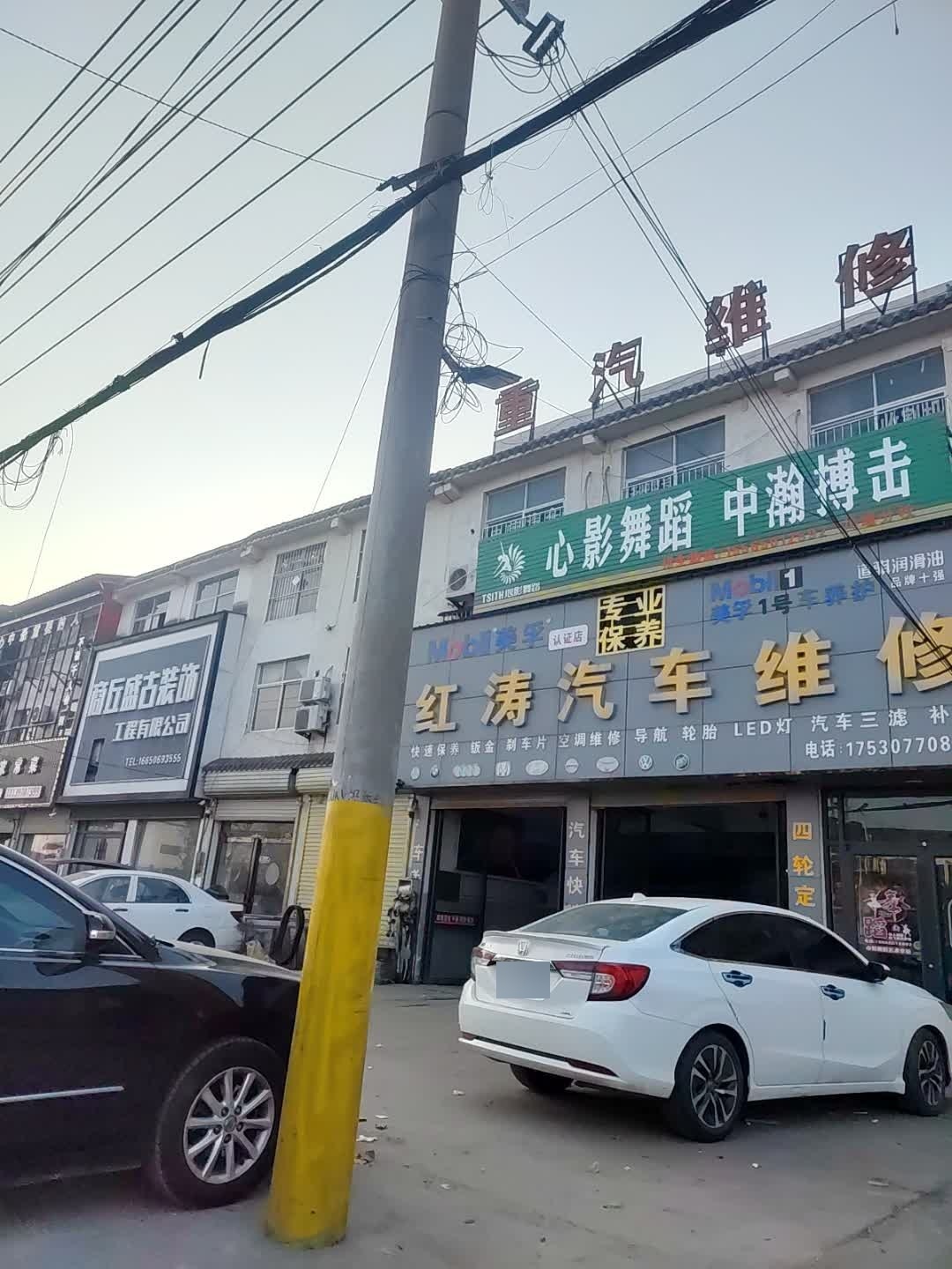 重汽维修
