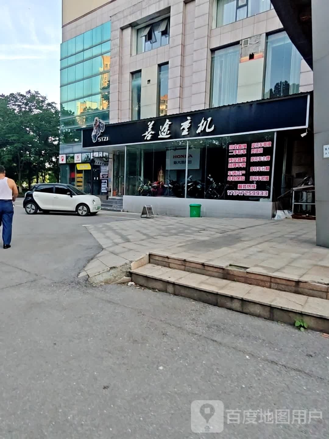 善途重机