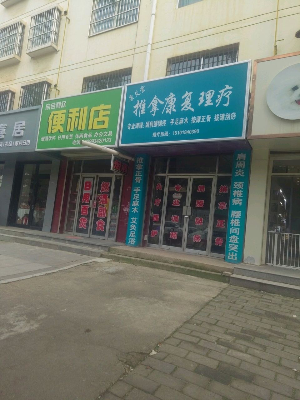 康艾堂推拿康复理疗环境
