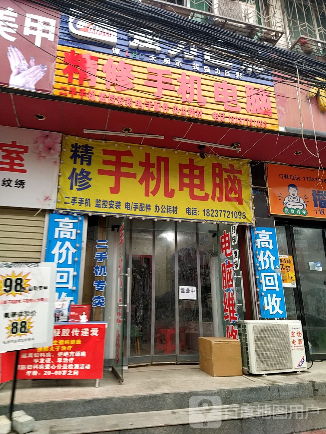 镇平县石佛寺镇强力巨彩(新民路店)