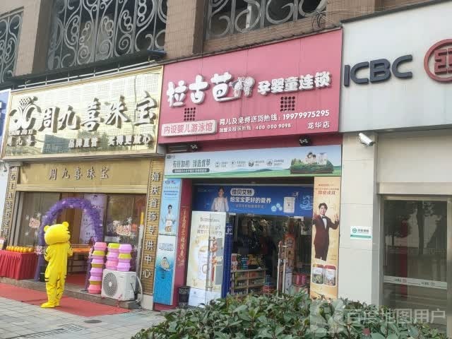 周九喜珠宝(龙华云锦旗舰店)