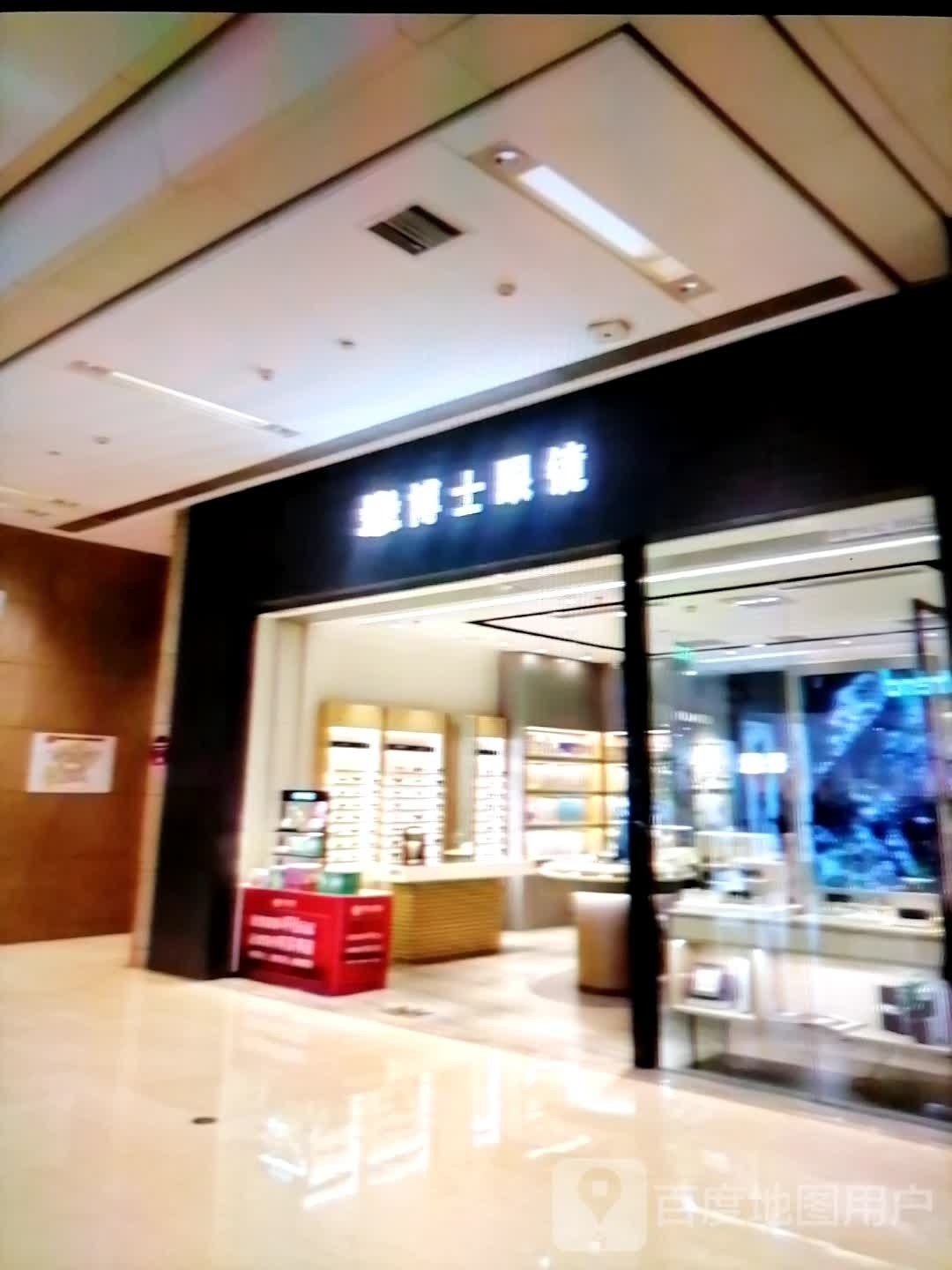 博士伐题眼镜(大洲运动城店)