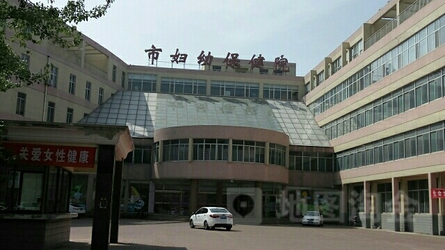 德州市妇幼保健院(东院区)