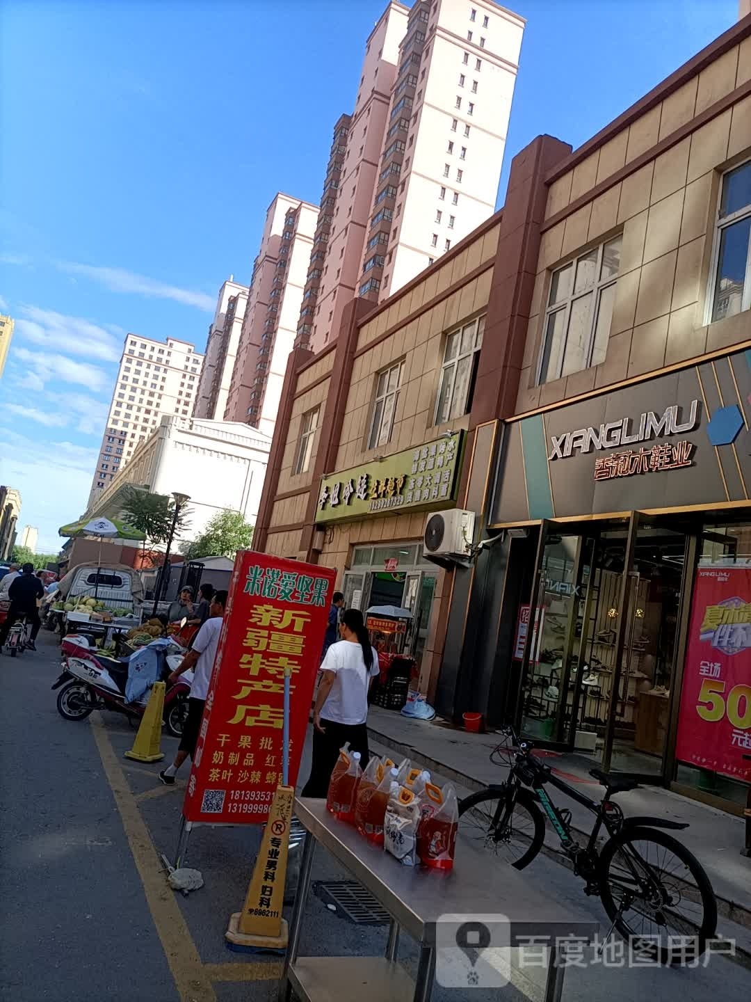 原鲜态渔生鲜超市