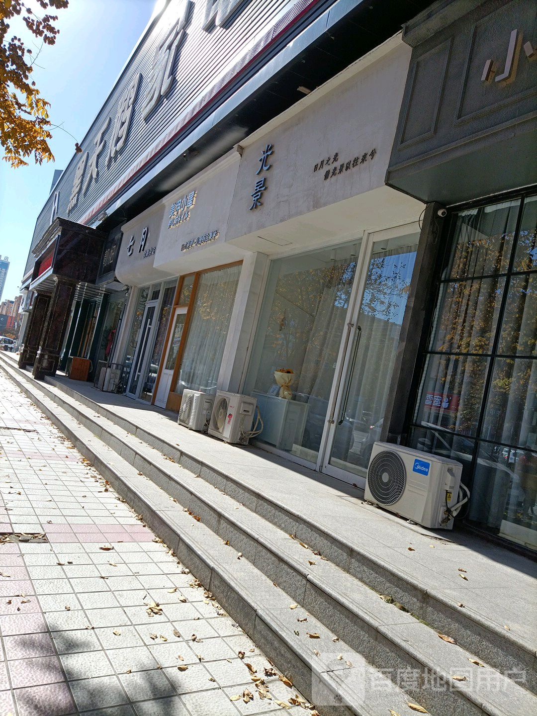 美甲小屋(长庆中路店)
