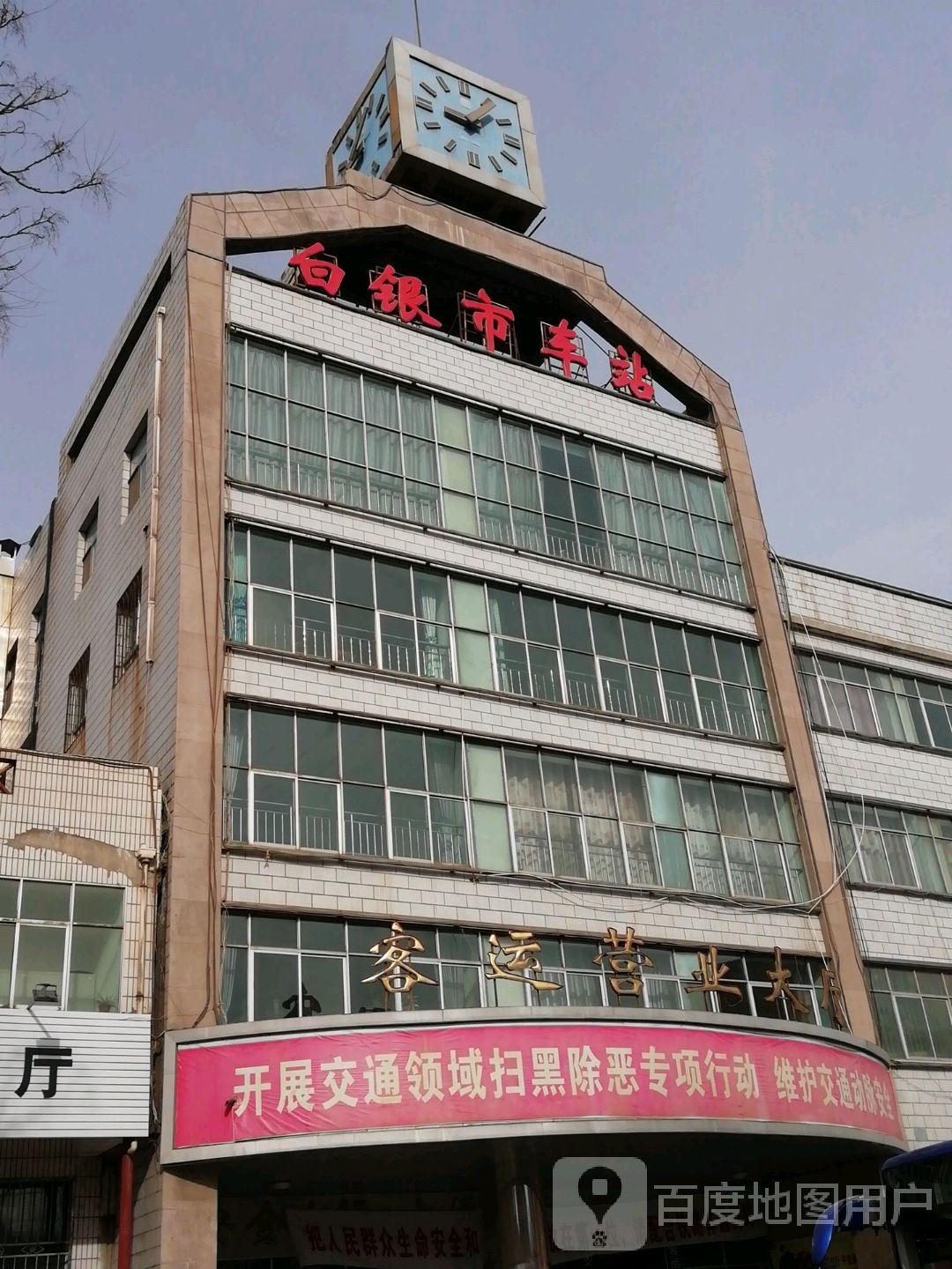 白银市站