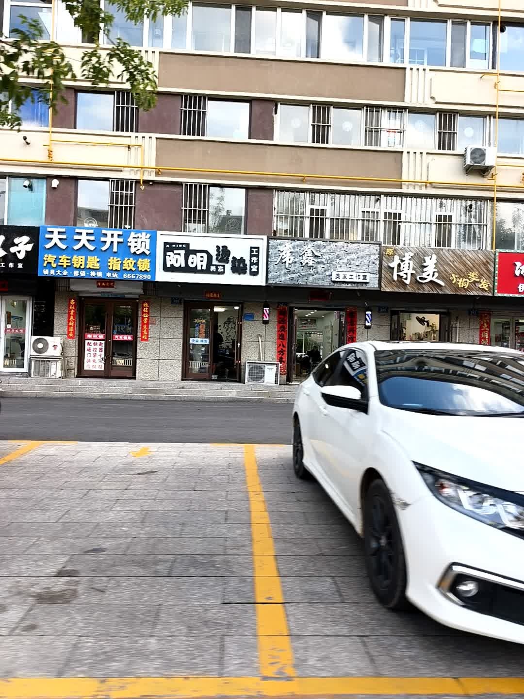 梅河口 天天开锁行