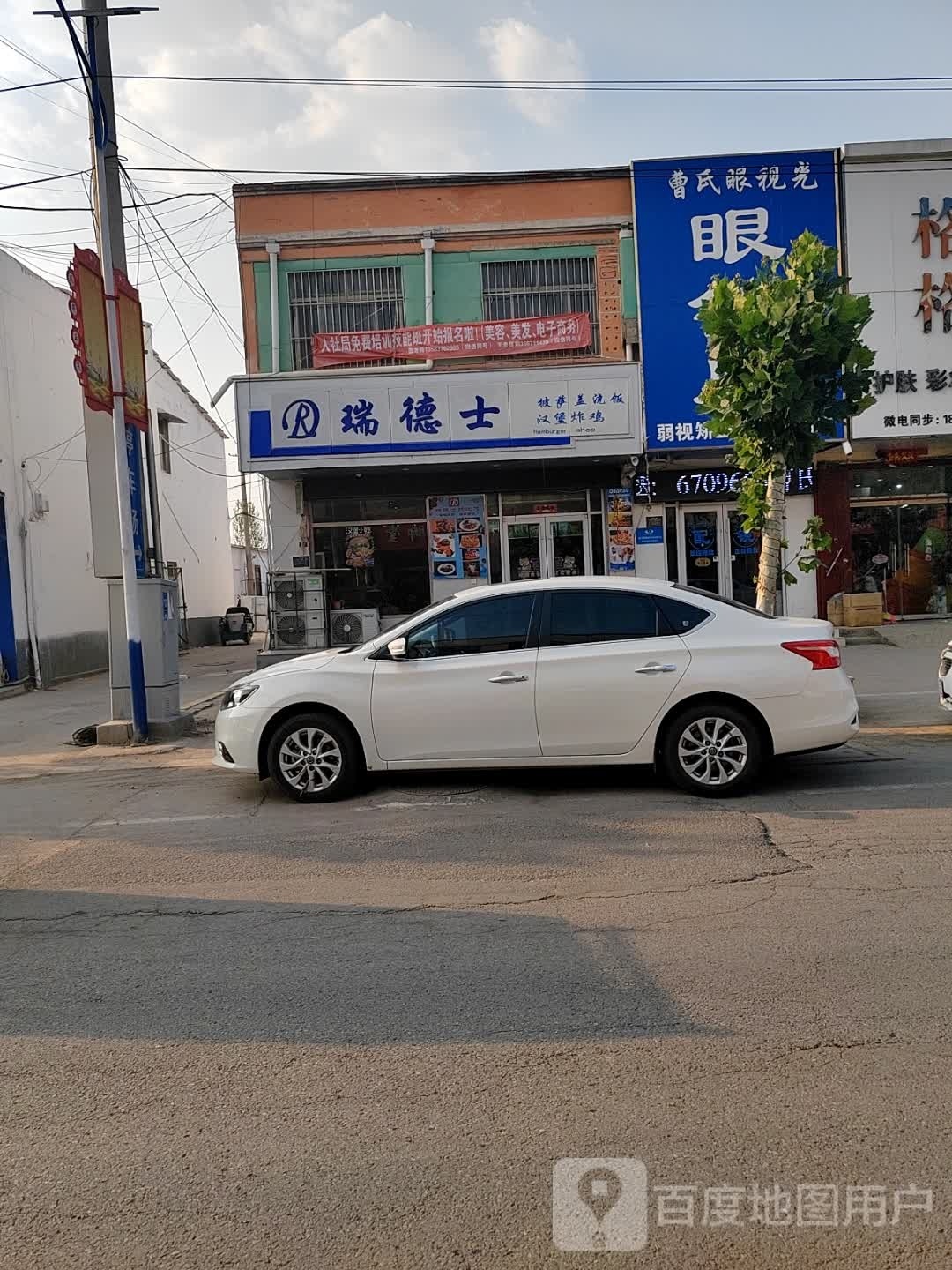瑞德士披萨盖浇饭