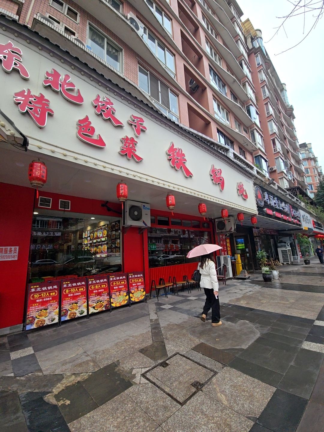 东北饺子铁锅炖