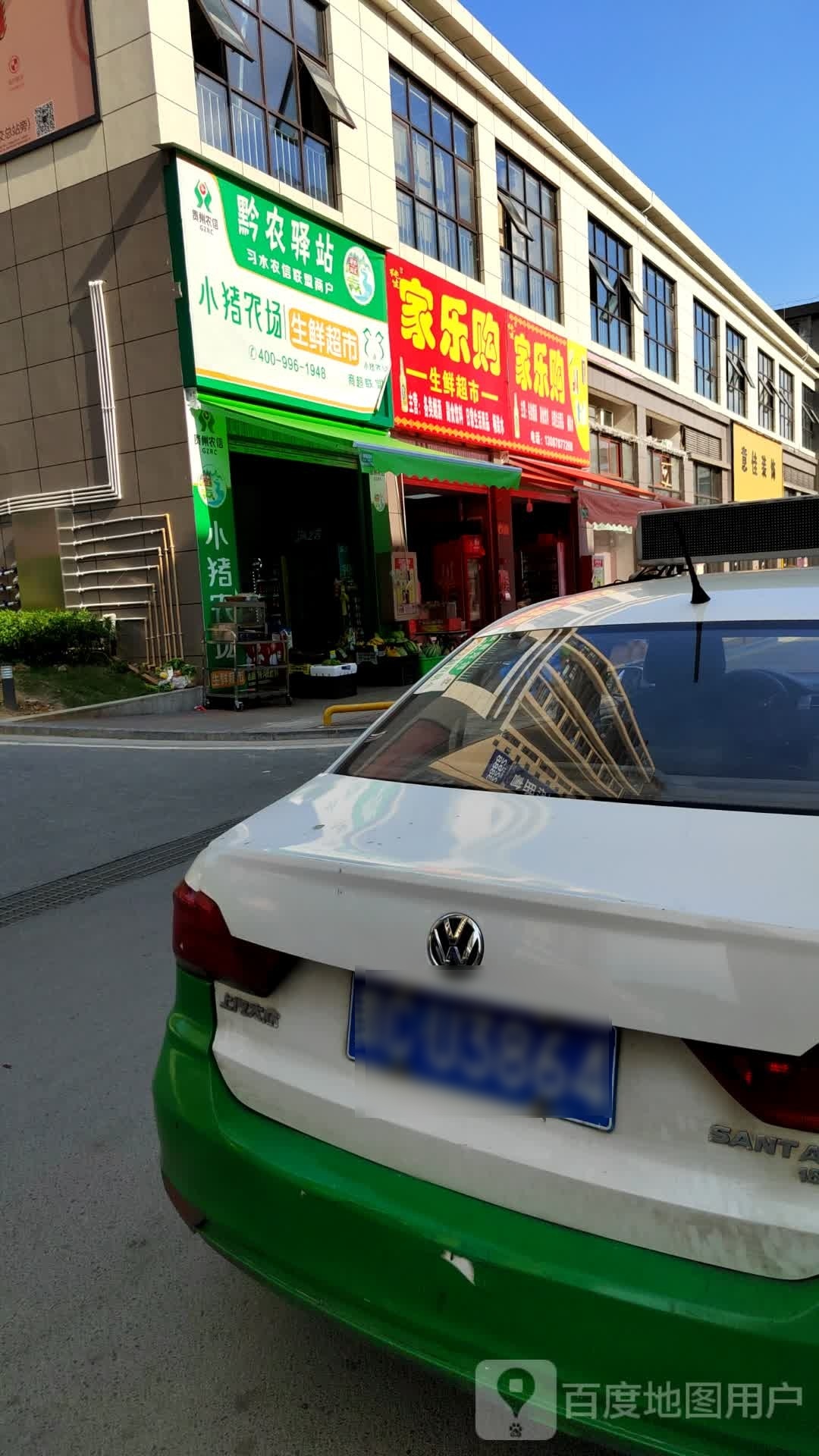 小猪农场渔生鲜超市(腾源东城首府店)