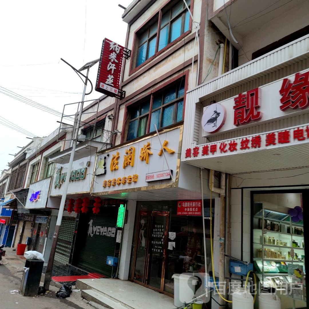 纳米汗蒸(政府路店)