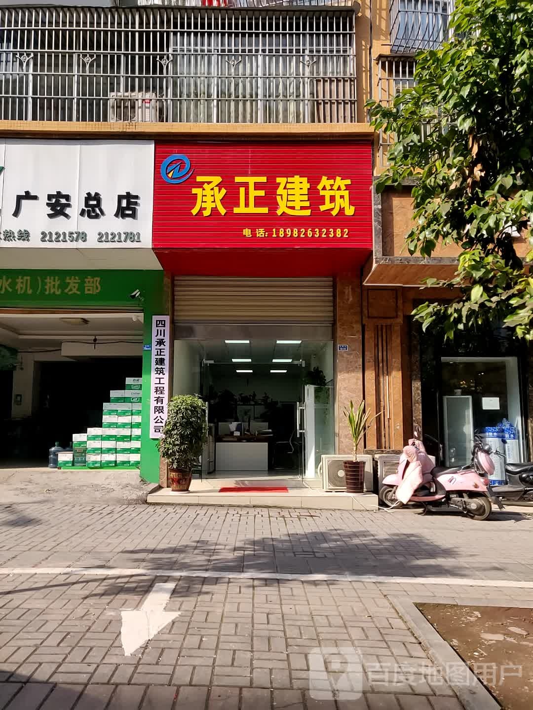 承正建筑
