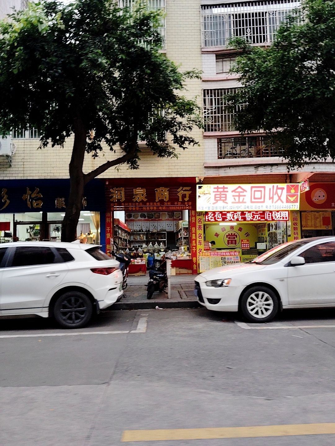 黄金回收