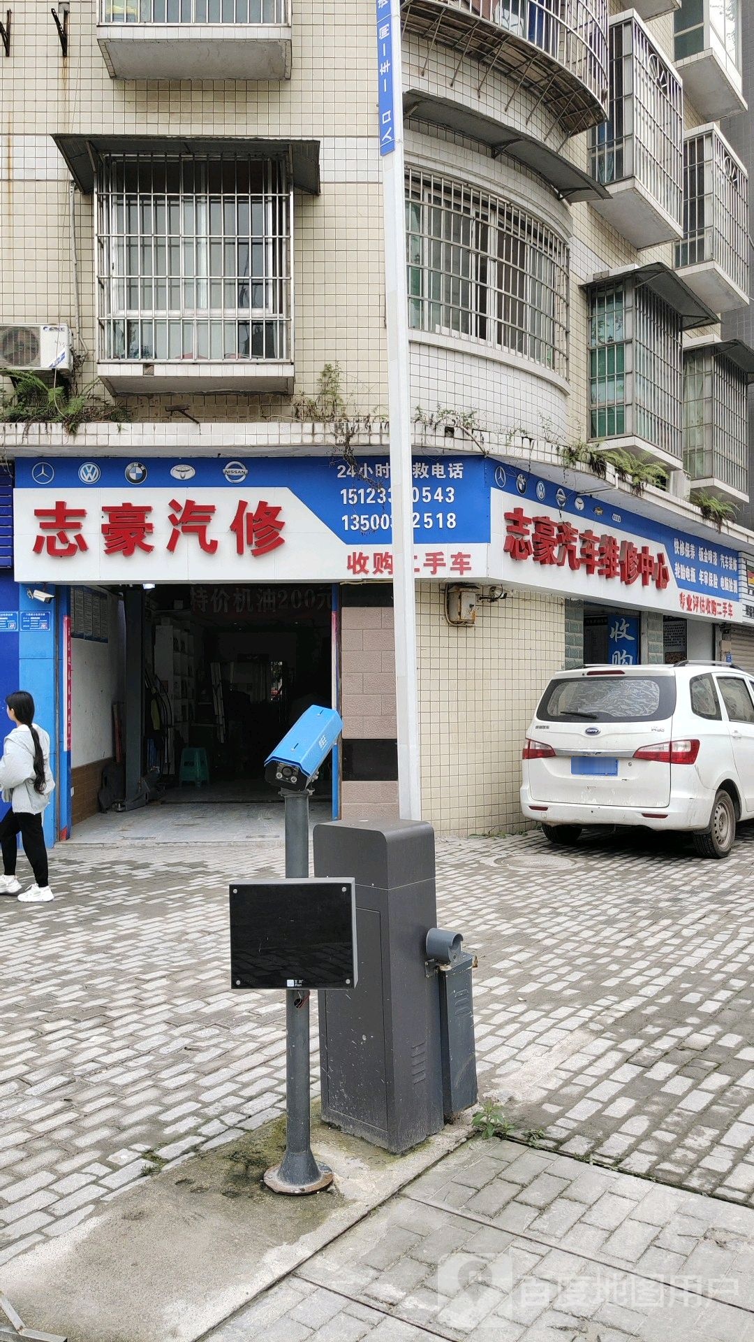 志豪qi修