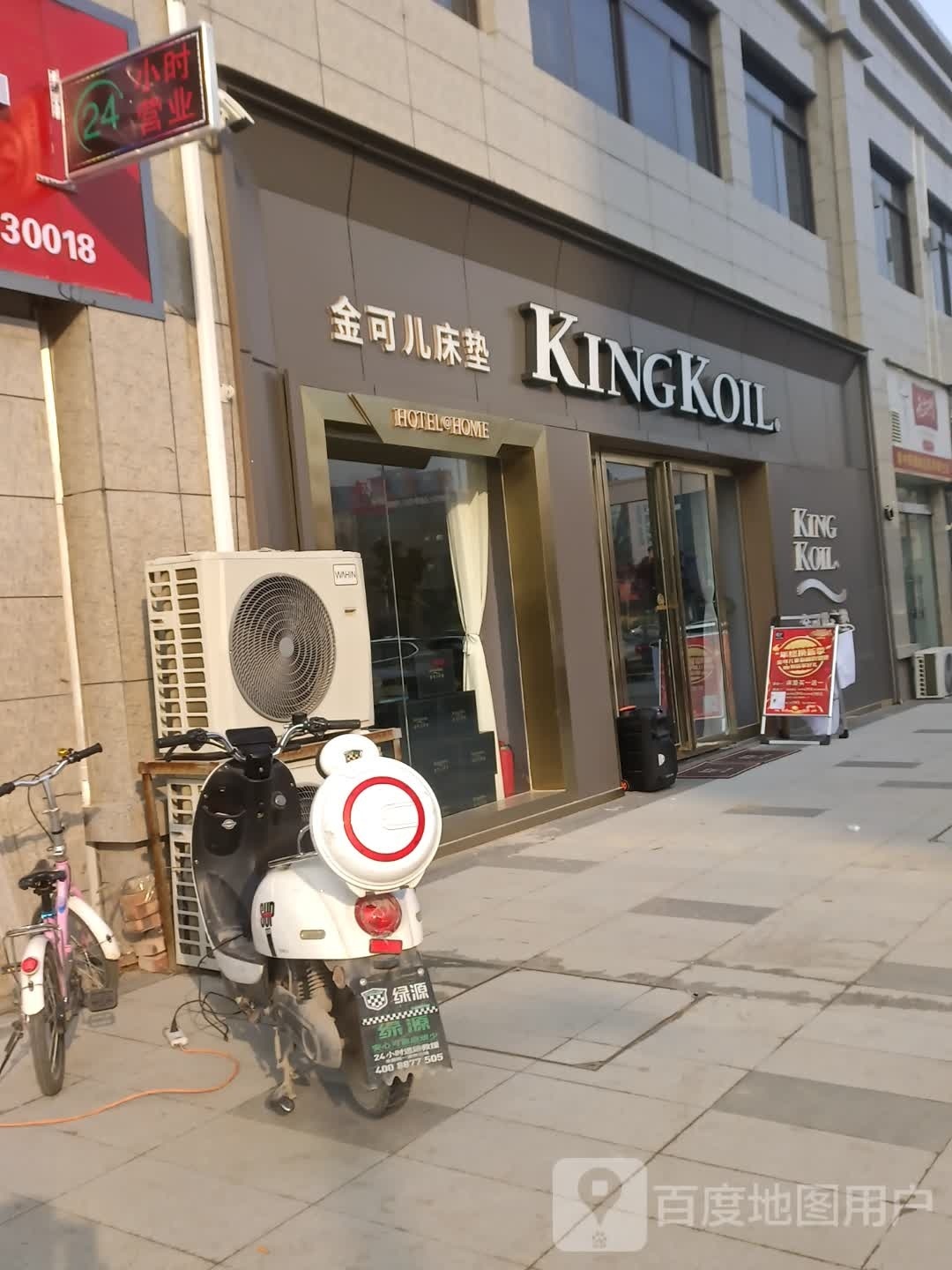 太康县KINGKOIL