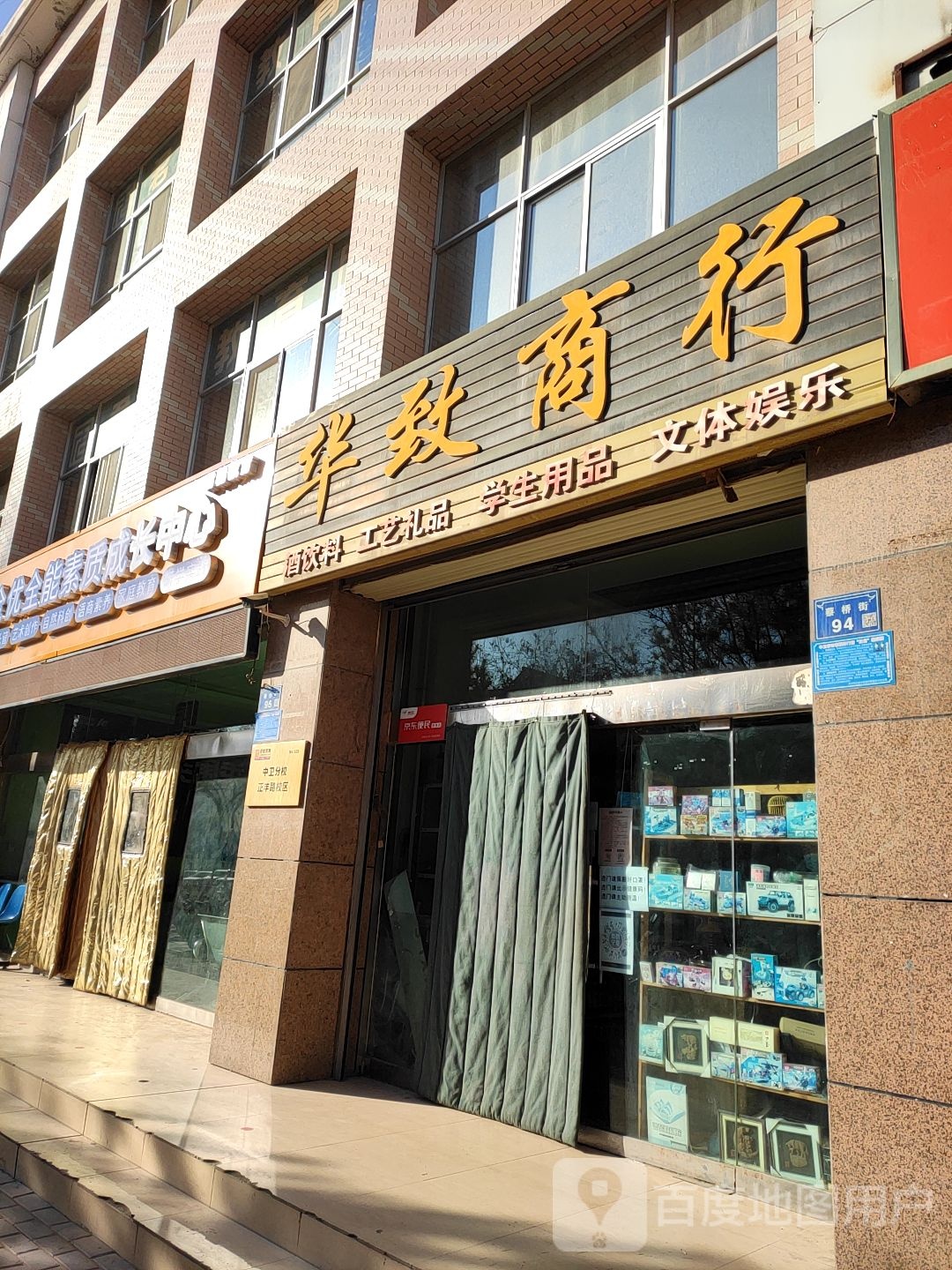 华致商行