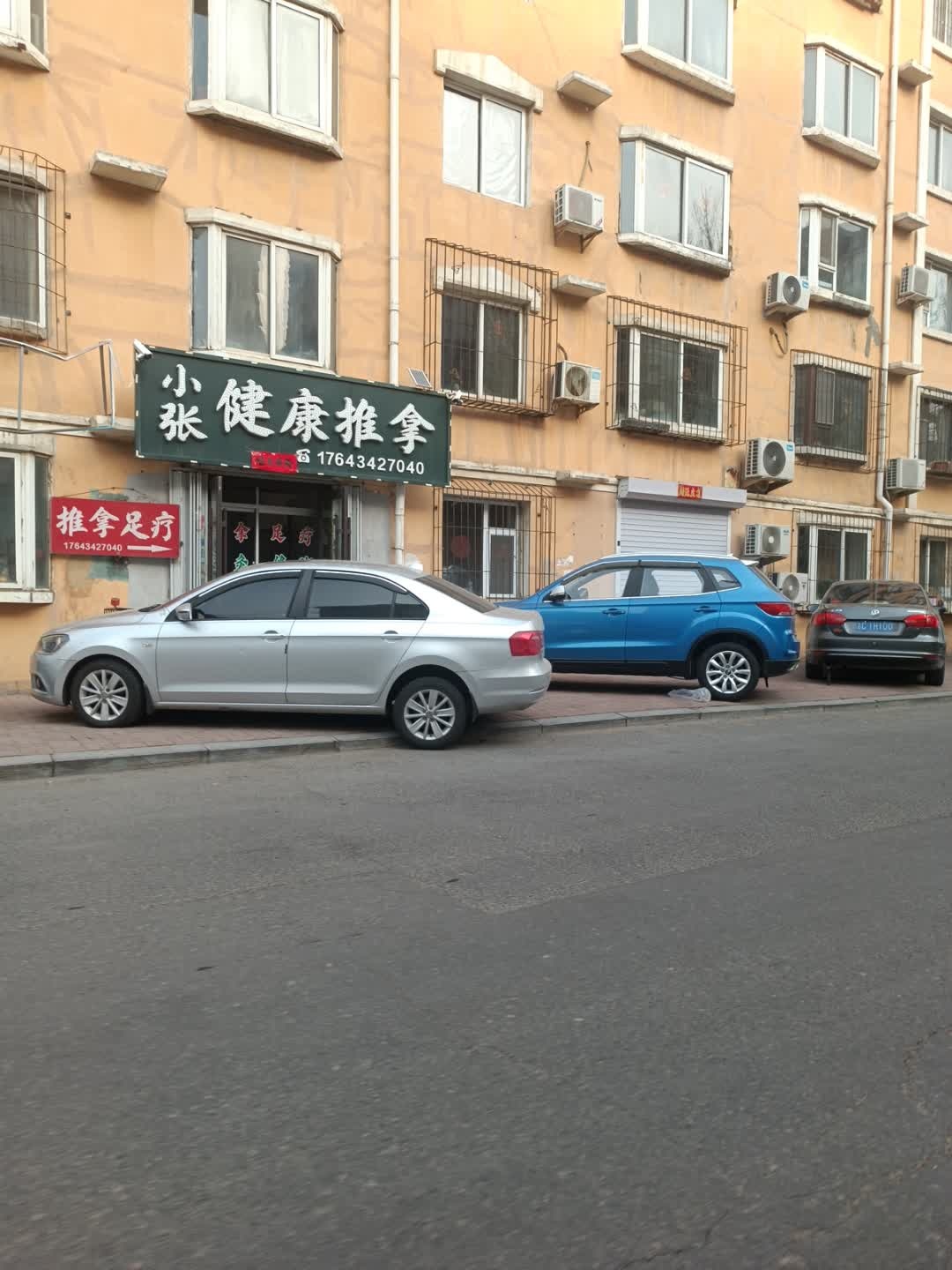小张健康推拿(九洲江南世家店)