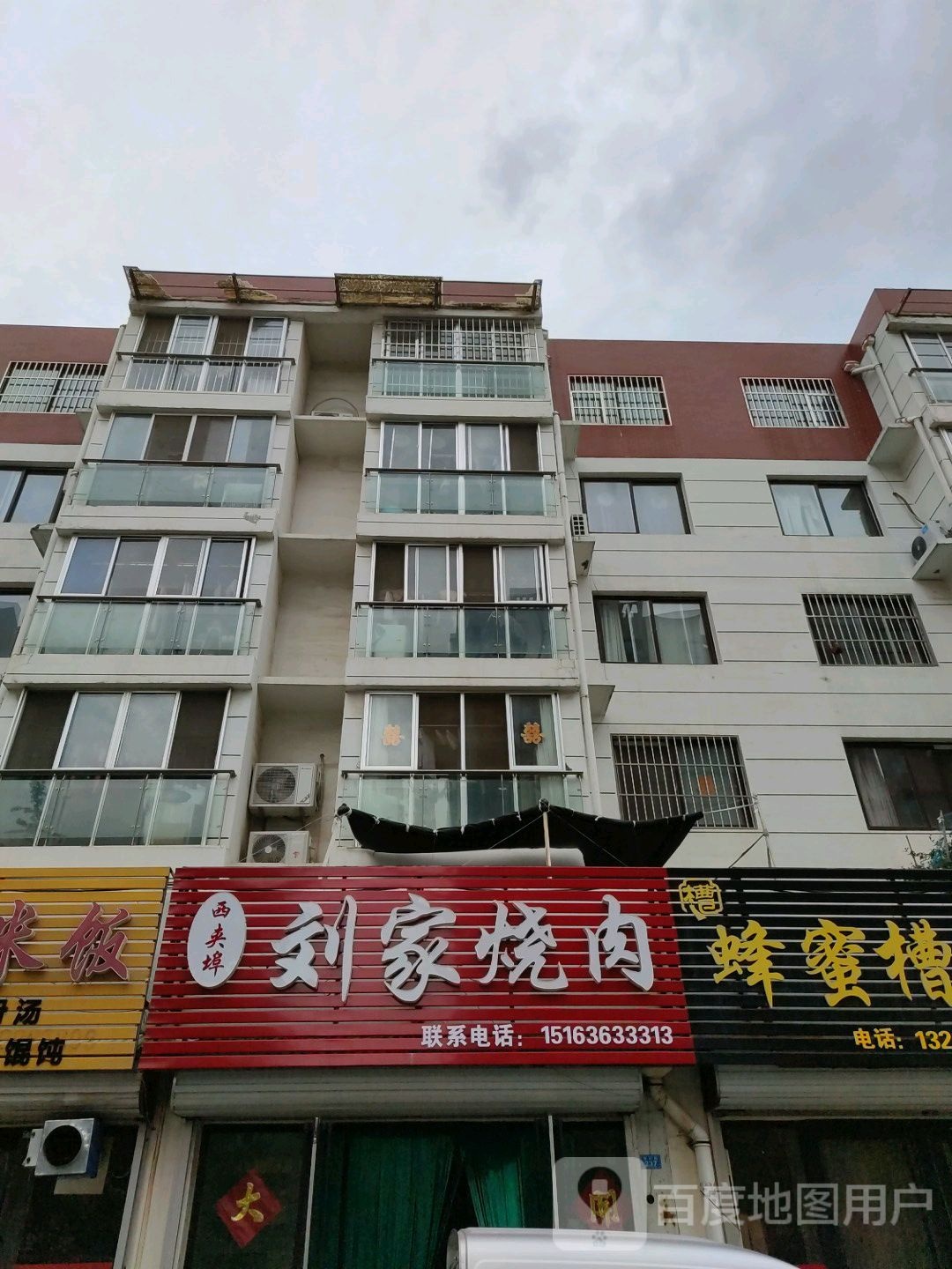西夹埠刘家烧肉(领世新城店)