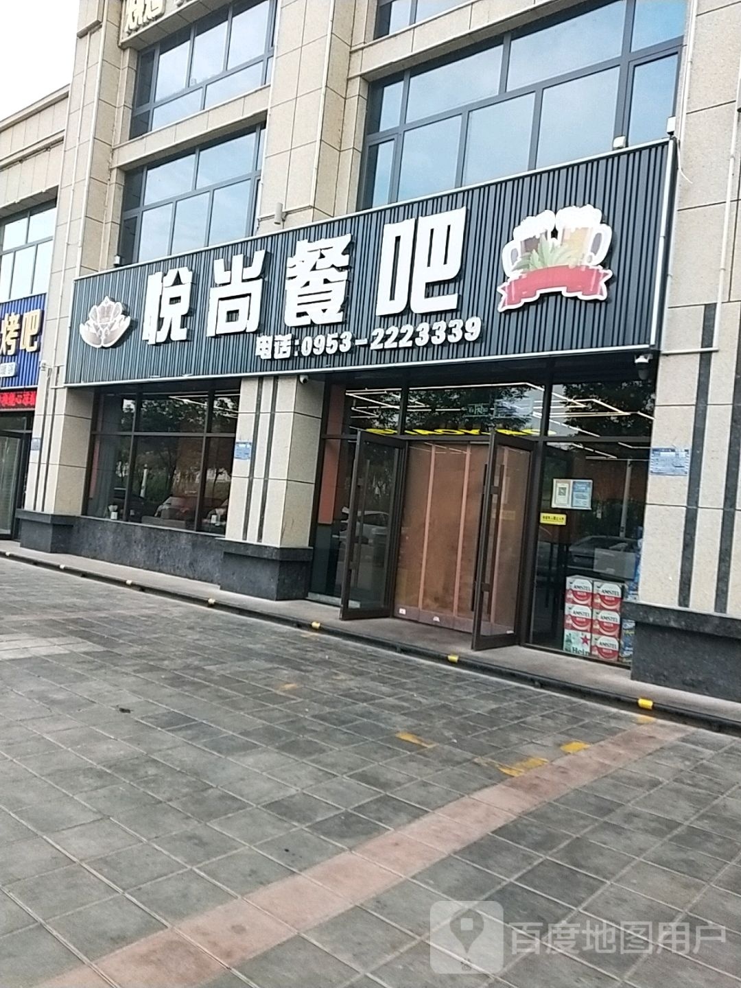 悦尚餐吧(观湖雅居店)