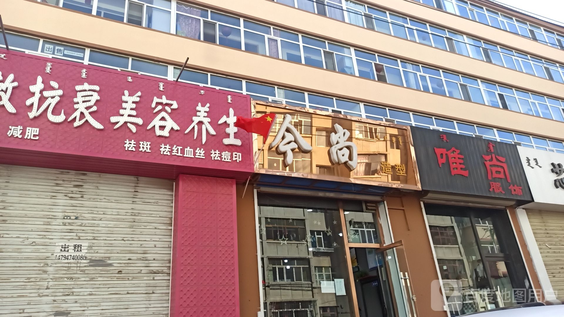 今上造型(鸿福街店)