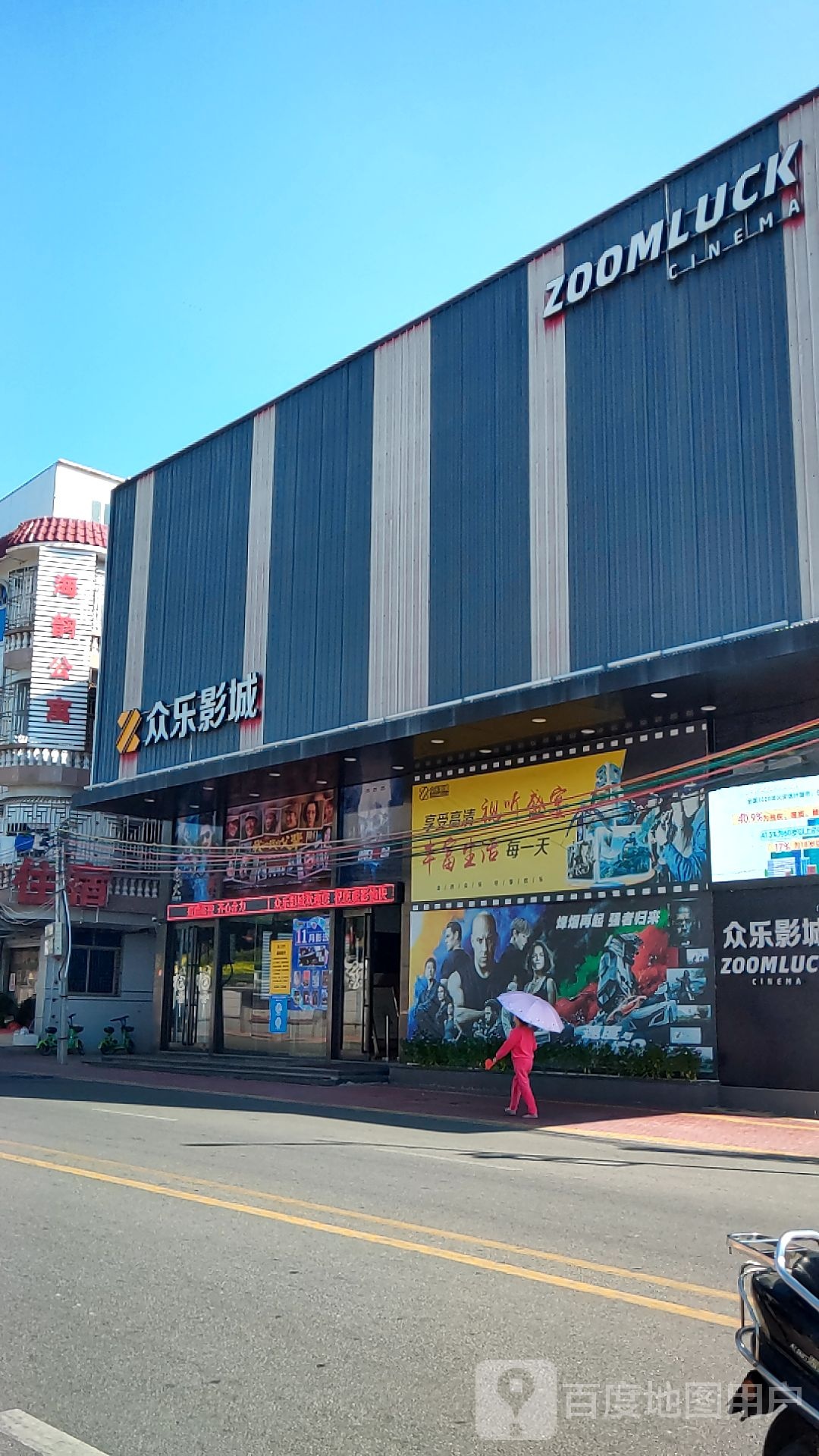 众乐影城碣石镇店