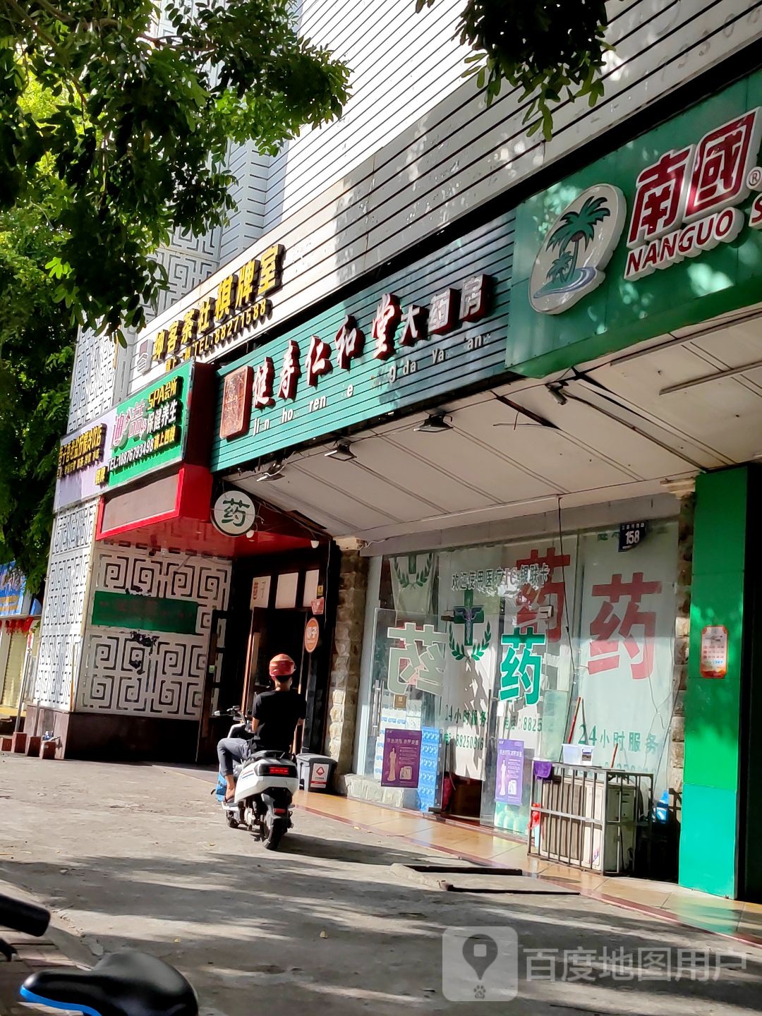 绅客茶社棋牌室