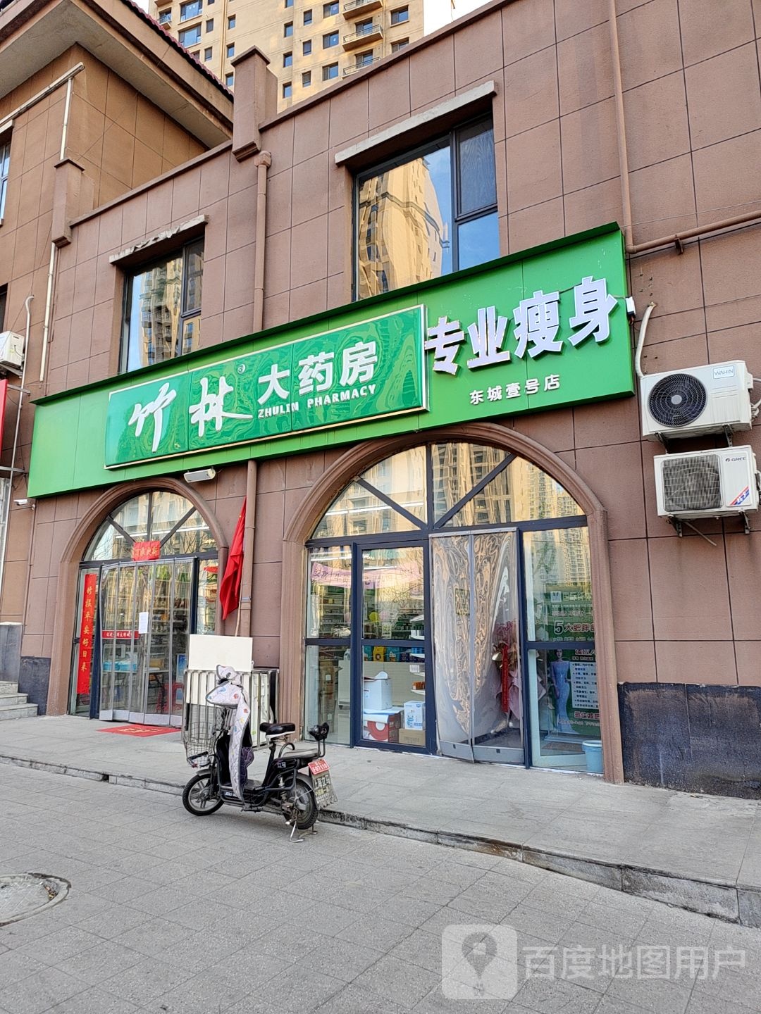 专业健身(东城壹号店)