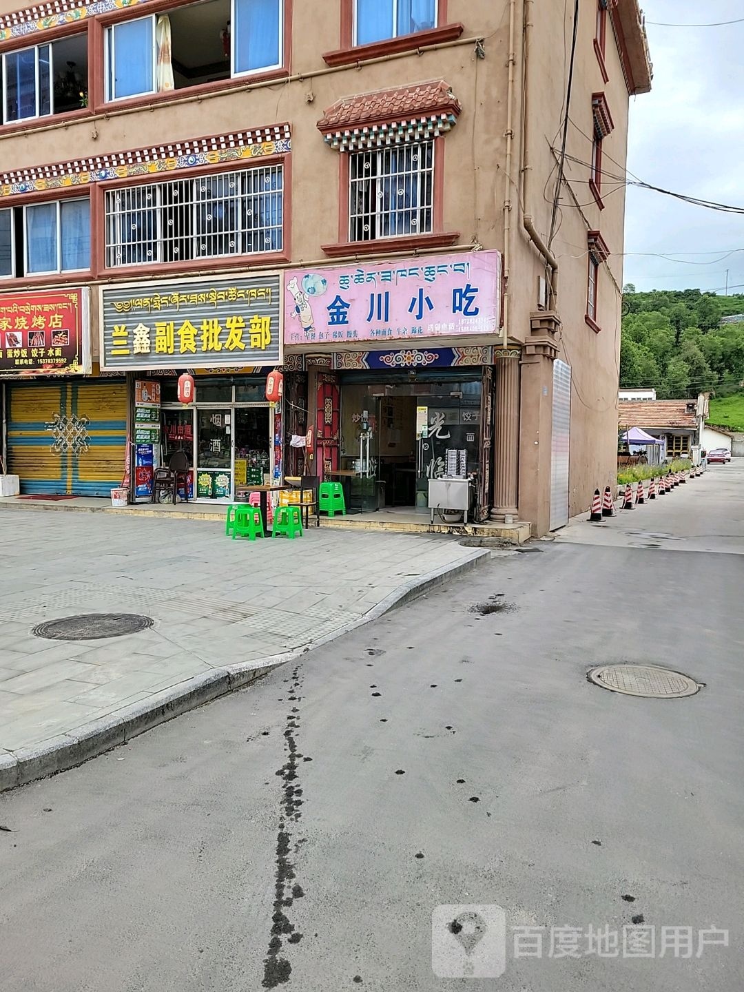 兰鑫副食批发部
