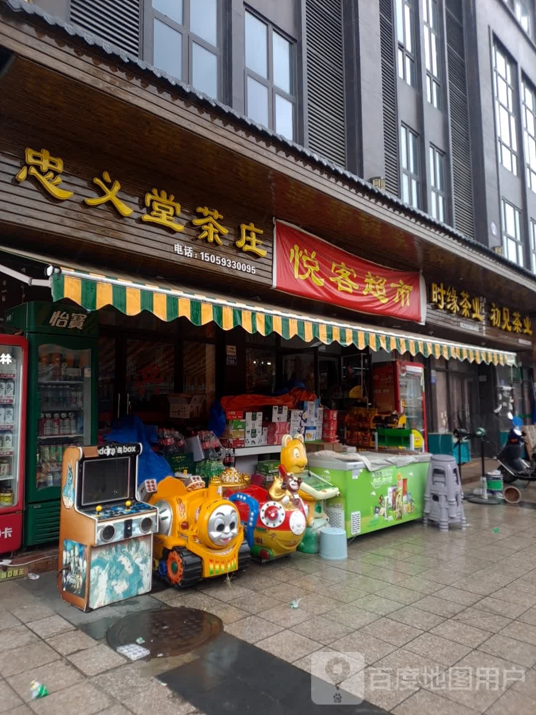 悦客超市(金湖路店)