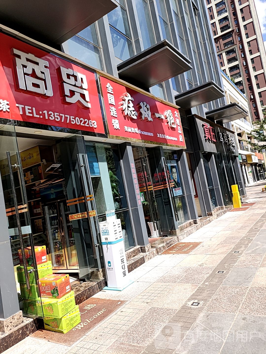 痣仁宫痣斑一绝(大理总店)