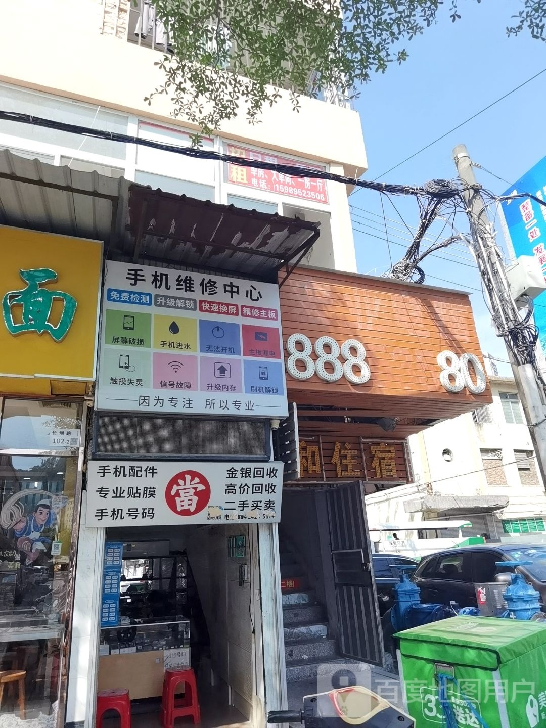 金银回收行