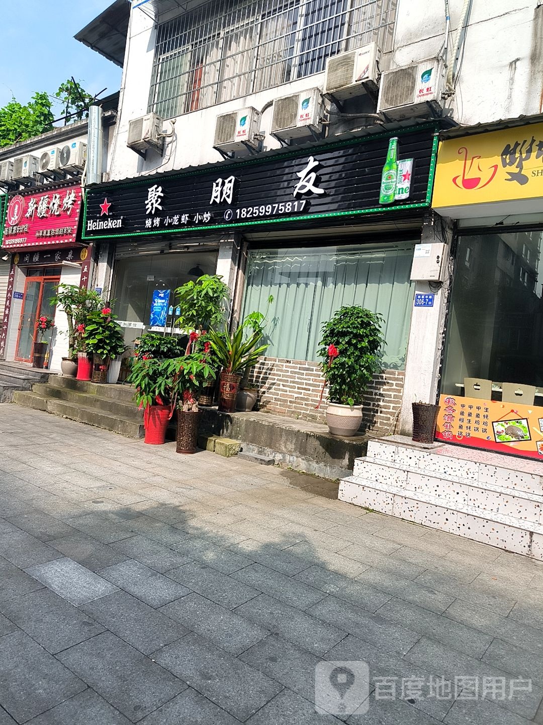 聚朋友烧烤钓小龙虾