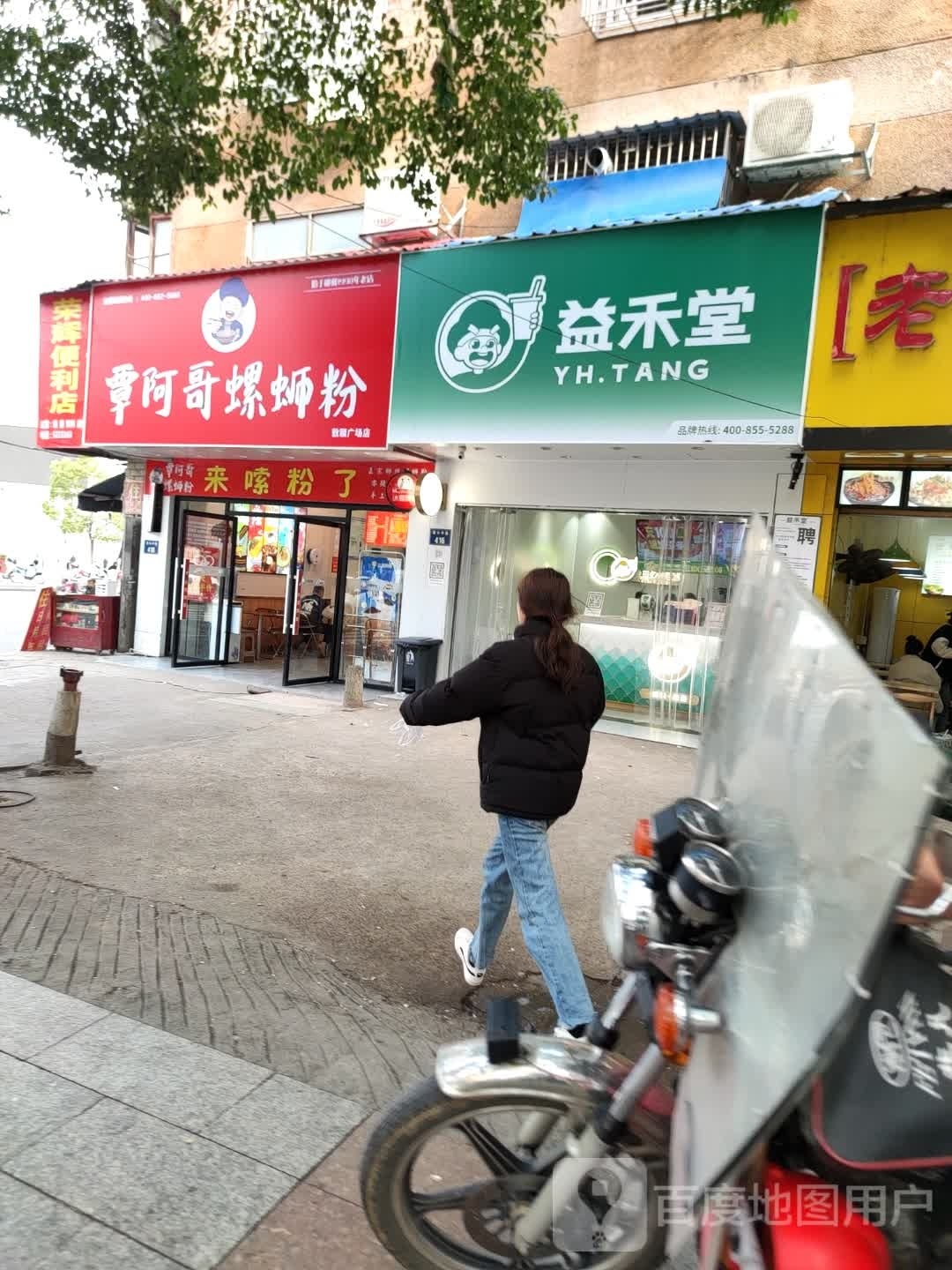 覃阿哥螺蛳粉(广场店)