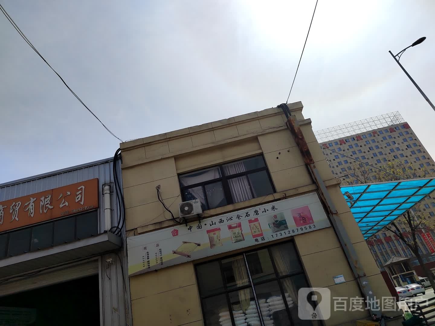 沁仓山西石磨小咪