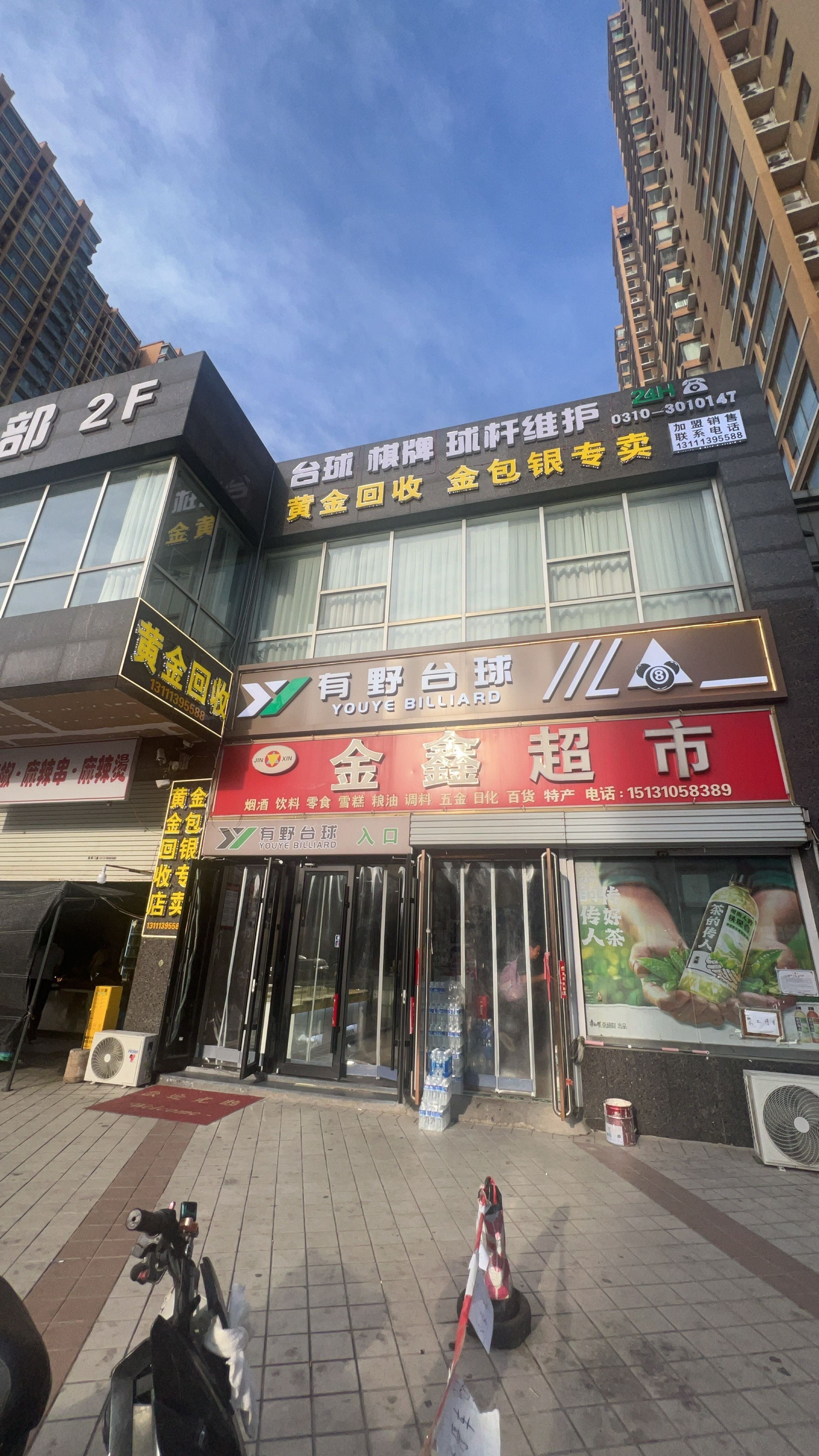金灿银辉(金包银)黄金回收