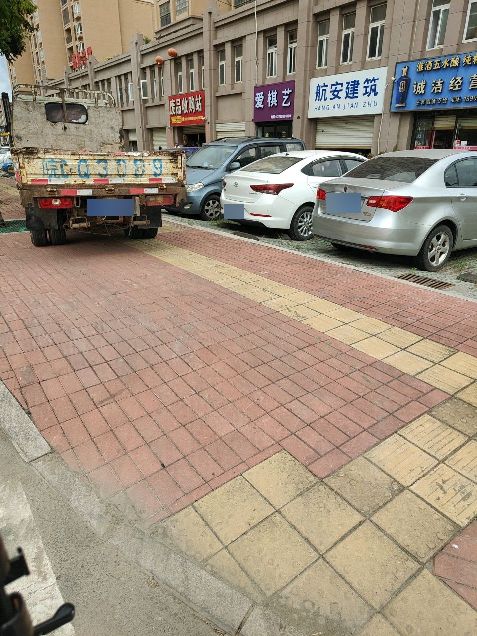 废品收购站