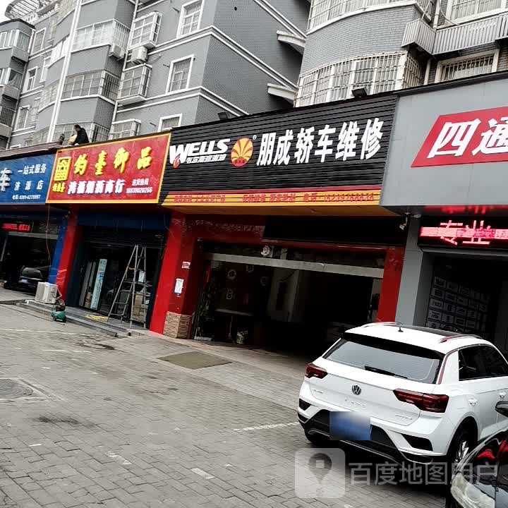 济源市鸿福烟酒商行(济渎大街店)