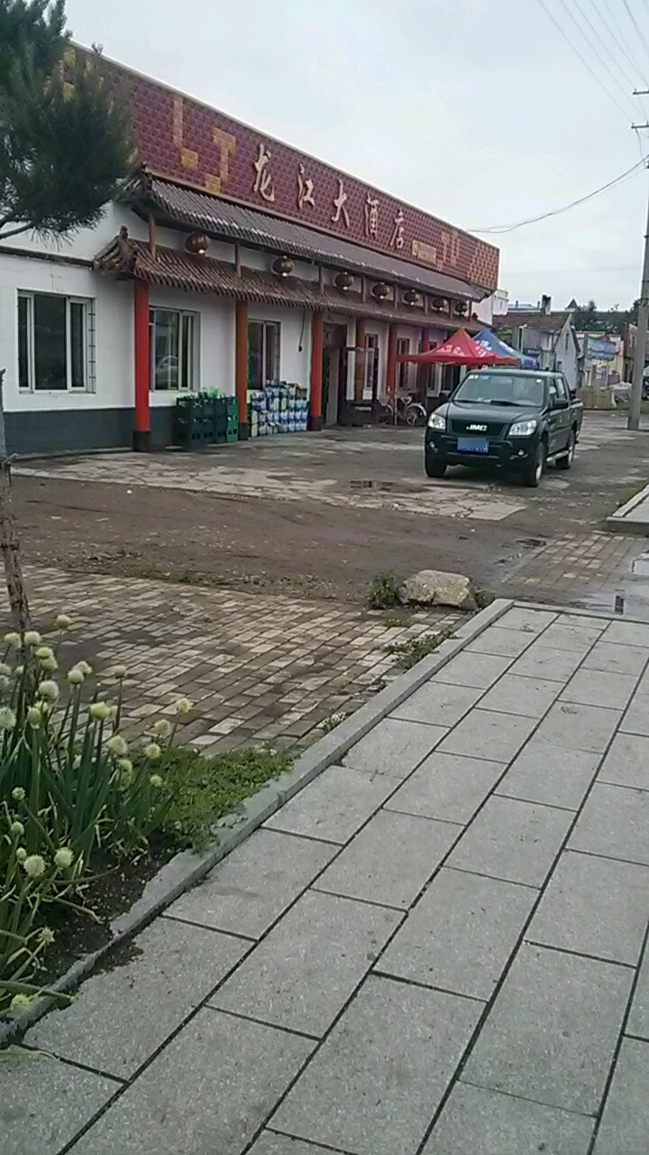 龙江大酒店(人民路店)