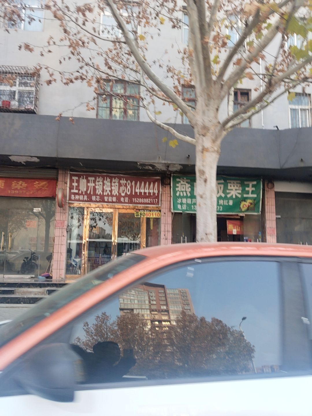 王帅开锁换锁芯