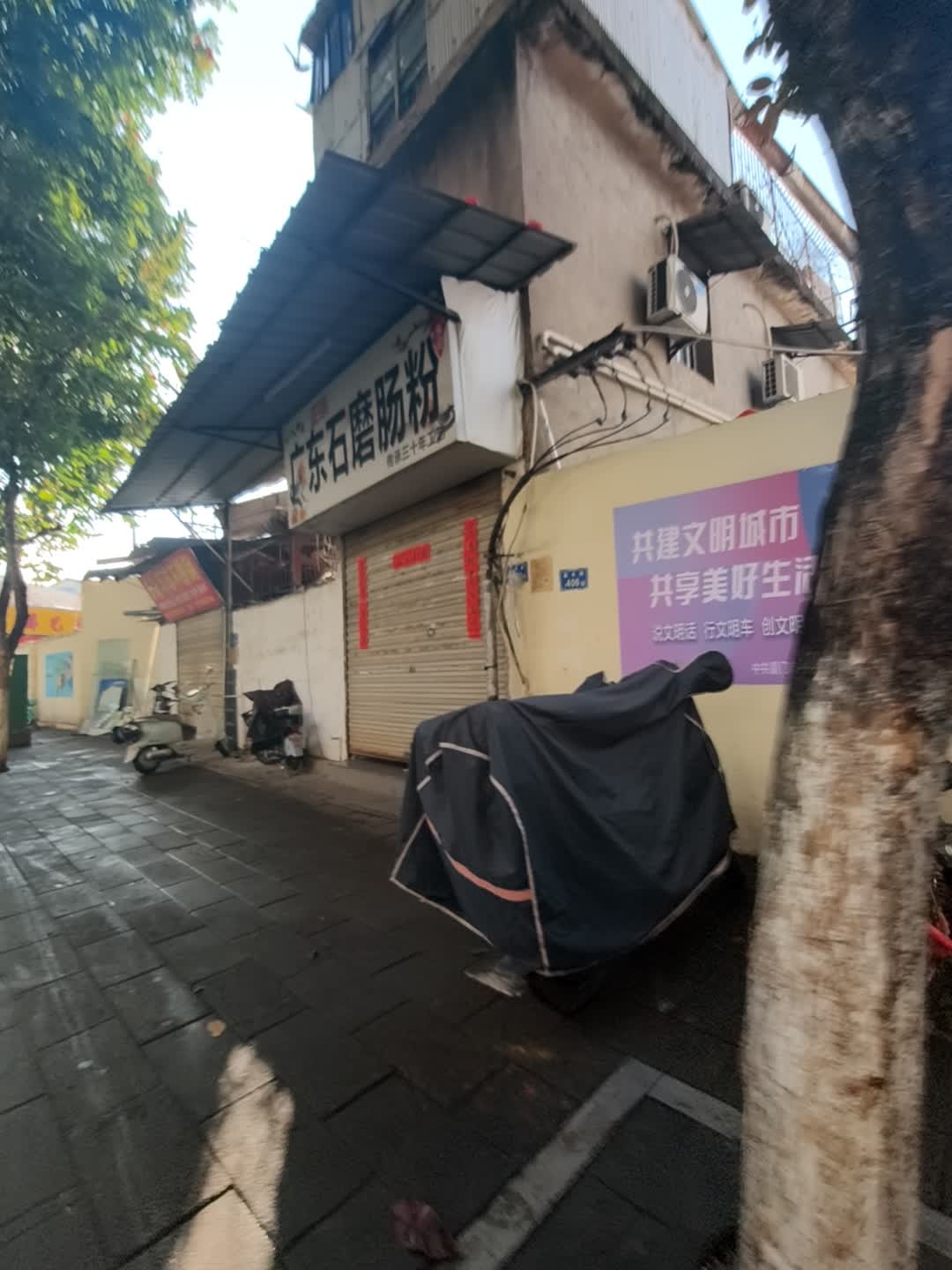 朱记广东石磨肠粉