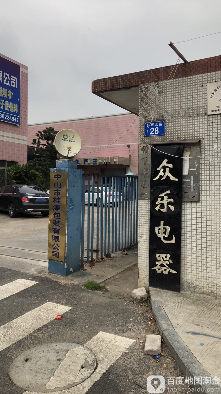 桂淳包装有限公司